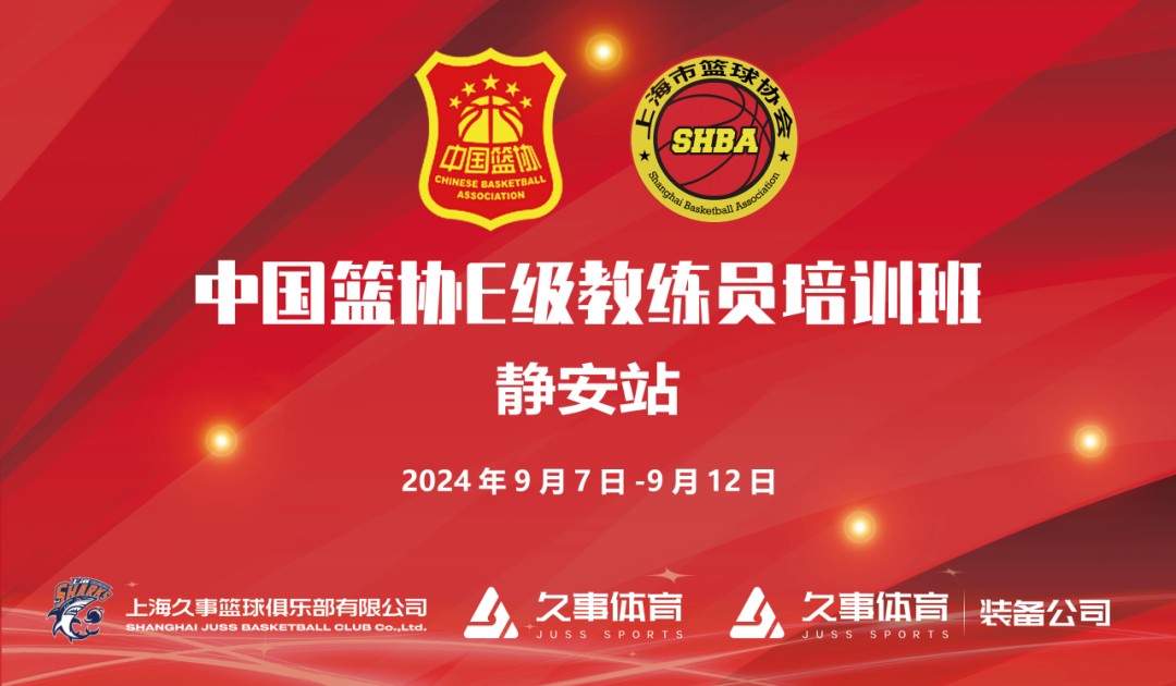 专业队篮球训练的费用是多少_2